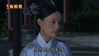 任性終不失性