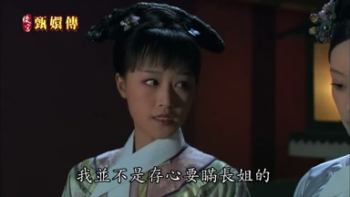 我並不是存心要瞞長姐的