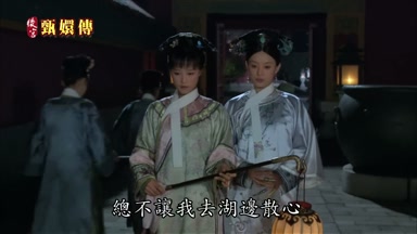 總不讓我去湖邊散心