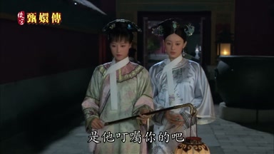 是他叮囑你的吧