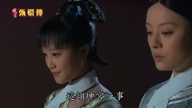 這翊坤宮一事