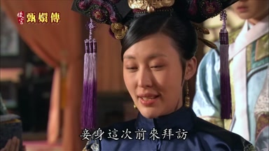 妾身這次前來拜訪