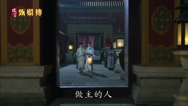 做主的人