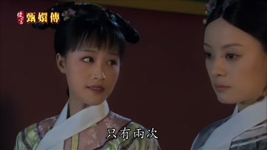 只有兩次