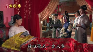 特地帶來一盒人參