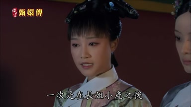 一次是在長姐小產之後