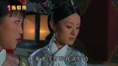王爺並沒有跟我說別的