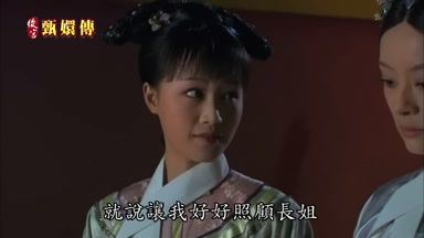 就說讓我好好照顧長姐
