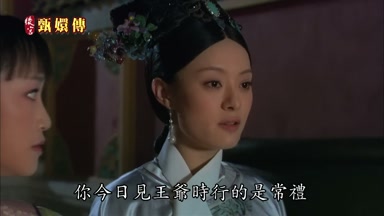 你今日見王爺時行的是常禮