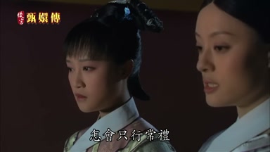 怎會只行常禮