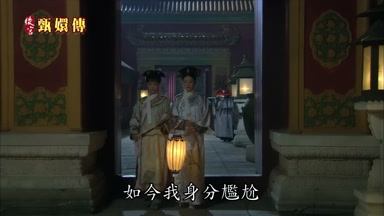 如今我身份尷尬