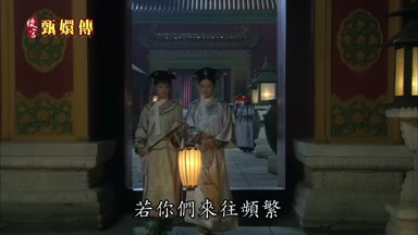 若你們來往頻繁