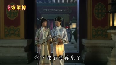 私下裏不要再見了