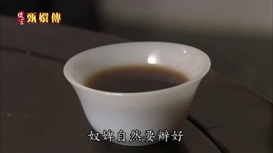 奴婢自然要辦好