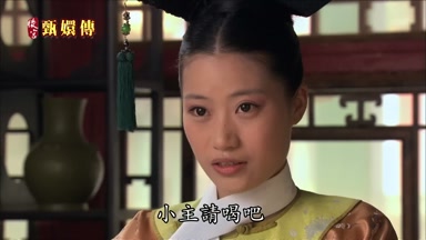 小主請喝吧
