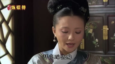 拜高踩低嘛