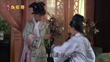 現在內務府的人呢