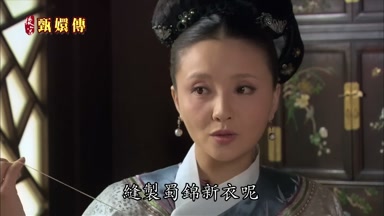 縫製蜀錦新衣呢