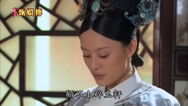 顧不上碎玉軒
