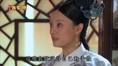 這些衣服還得自己動手做