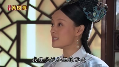我理完這些絲線就走