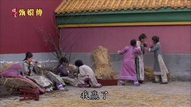 我贏了
