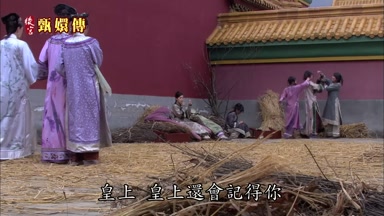皇上皇上還會記得你