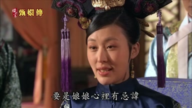 要是娘娘心裏有忌諱