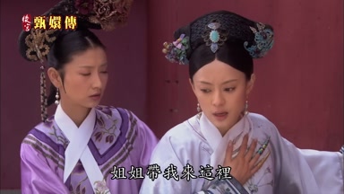 姐姐帶我來這裏