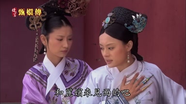 和麗嬪來見面的吧