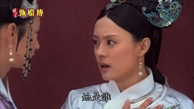 她是誰