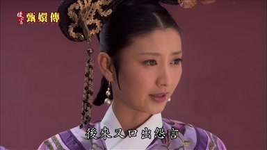 後來又口出怨言