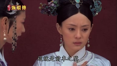 這就是前車之鑒