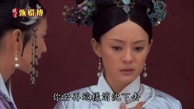你若再這樣消沉下去