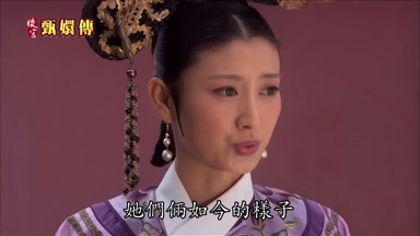 她們倆如今的樣子