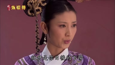 就會是你日後的下場