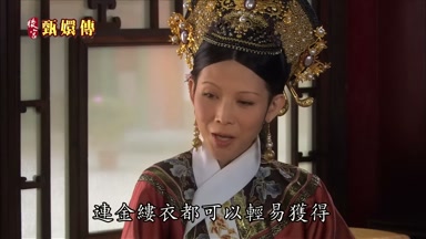 連金縷衣都可以輕易獲得