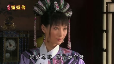 獨佔恩寵感覺如何呀