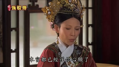 本宮都已經遂你心願了