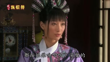 都按娘娘吩咐喝下湯藥的