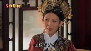 你懂事就好