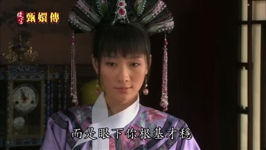 而是眼下你根基才穩