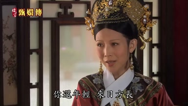 你還年輕來日方長