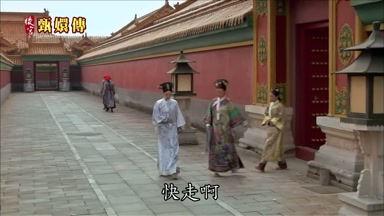 快走啊