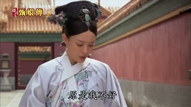 原是我不好