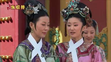 我道是誰呢