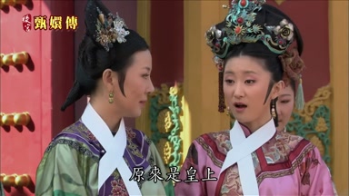 原來是皇上