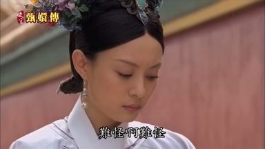 難怪啊難怪