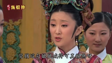 莞嬪這句娘娘喊得可真親熱呀