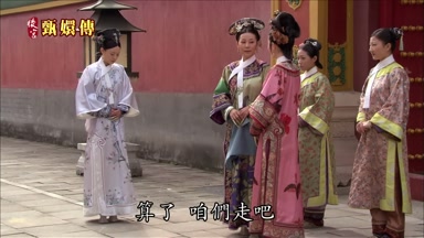 算了咱們走吧